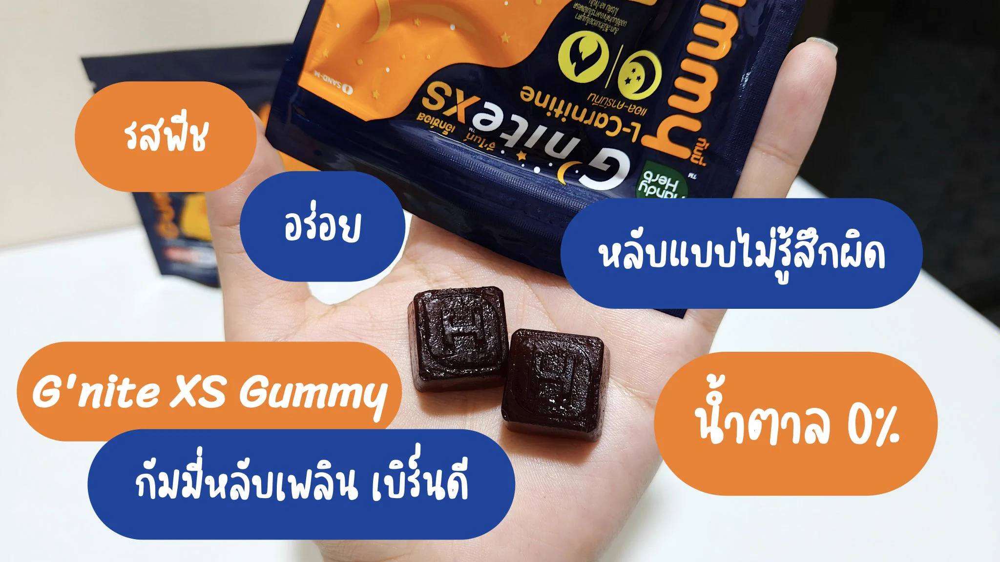 แกรรรรรรร❗7-11 ออกของใหม่อีกแล้ววว รอบนี้ฉ่ำมากกก สำหรับ G’nite XS Gummy ตัวนี้ หลับสบายแต่เบิร์นไขมันดีมาก😴 รสพีช🍑 อร่อยหอม กินง่ายไม่มีน้พตาล แค่ 2 ชิ้น ก่อนนอนเท่านั้นนน 40 บาทได้ 4 ชิ้น ไปตำที่ 7-11 ด่วนนนนน#Gnite #GniteGummy #GniteXsGummy #กัมมี่หลับเพลินเบิร์นทันใจ #กัมมี่หลับแล้วผอม