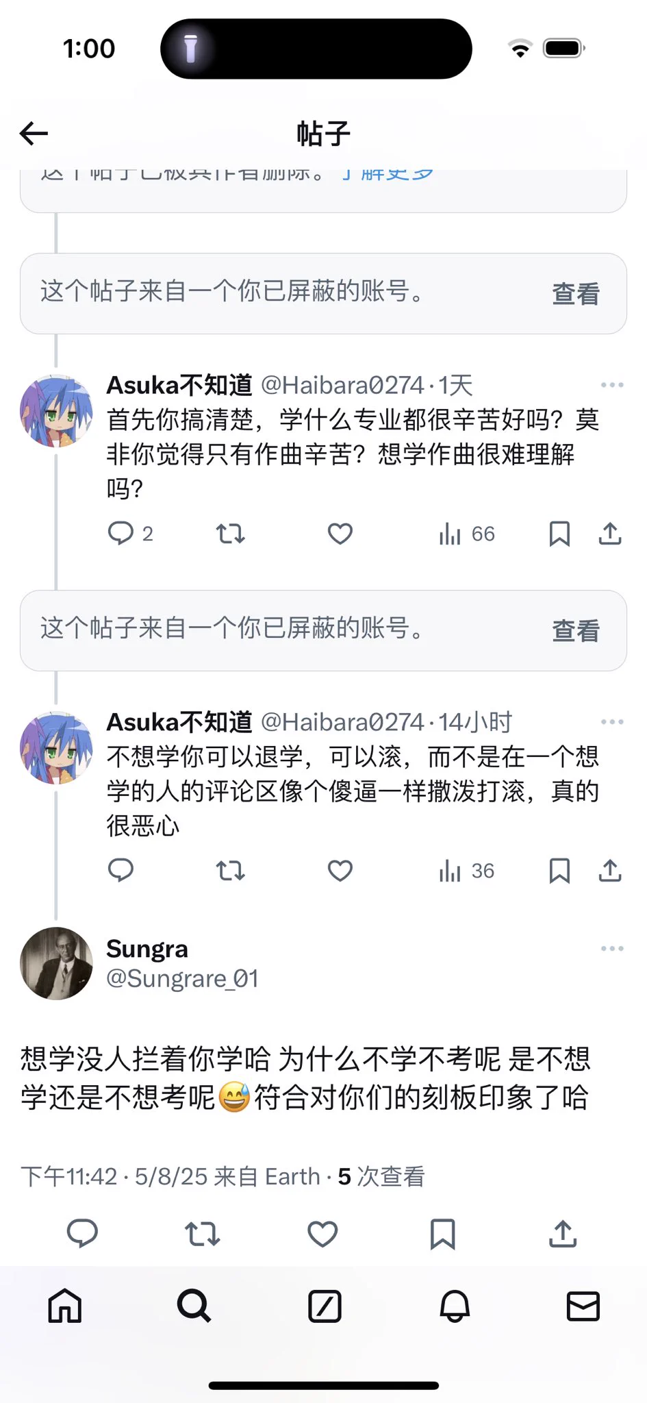 我今天被气的在家哭了一晚上，就因为我说了句想学作曲。出生在四线小城市的我因为热爱学会两门乐器，几乎半自学考下钢琴业余十级，又因为没钱必须学工科养活自己所以这辈子都不可能学音乐，被正在学作曲的人嘲讽“没人拦你为什么不学”，我不明白怎么人可以这么恶毒，自己厌学就可以恶心别人吗？好恶心真的好想吐好想吐好想吐，一想到这种贱人都过得比我好我就不想活了，真是不如死了算了