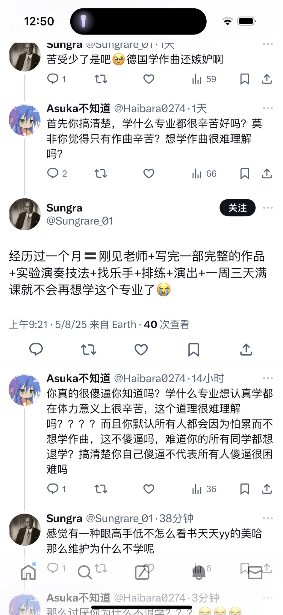 我今天被气的在家哭了一晚上，就因为我说了句想学作曲。出生在四线小城市的我因为热爱学会两门乐器，几乎半自学考下钢琴业余十级，又因为没钱必须学工科养活自己所以这辈子都不可能学音乐，被正在学作曲的人嘲讽“没人拦你为什么不学”，我不明白怎么人可以这么恶毒，自己厌学就可以恶心别人吗？好恶心真的好想吐好想吐好想吐，一想到这种贱人都过得比我好我就不想活了，真是不如死了算了