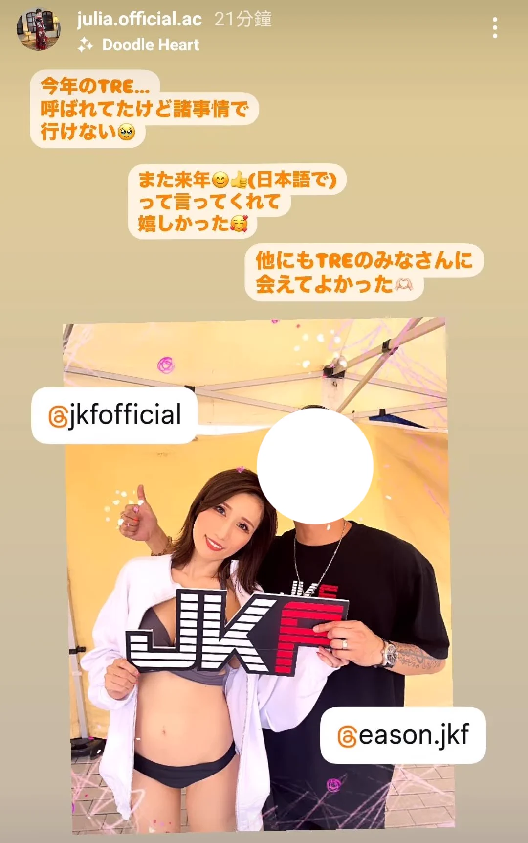 Julia：雖然收到了TRE的邀約，但是⋯https://t.co/IQNIOPtGC1每天都有一兩個女優情報解禁，您是不是愈來愈期待TRE的到來？不過也有人公開說自己無法來到TRE，那就是阿姐Julia，在IG限動她有提到自己是有收到邀約，但是⋯#Julia https://t.co/w38NI5SrVI
