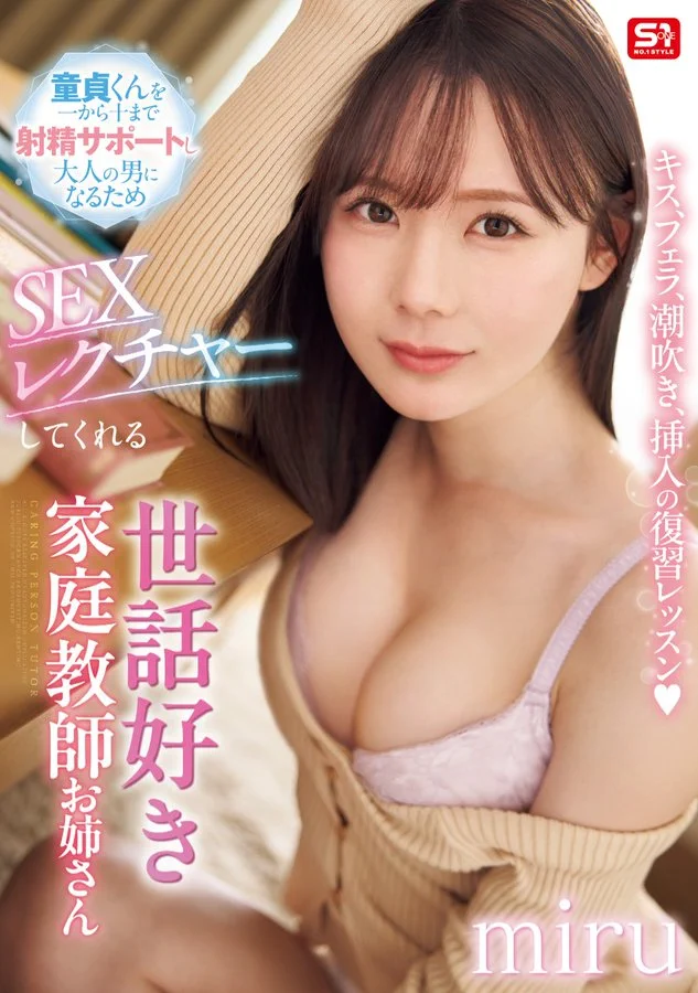 【🌹本日先行配信スタート🌹】🔻お気に入り登録数*1109🔻本日配信作品💫人気順 6位(04/09)キス、フェラ、潮吹き、挿入の復習レッスン 童貞くんを一から十まで射精サポートし大人の男になるため SEXレクチャーしてくれる世話好き家庭教師お姉さんhttps://t.co/7rTDhqbrFn#miru #PR @miruteer_29 https://t.co/i1it6jHbWU