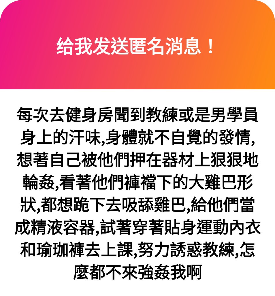 1. 我喜歡！你要主動點，讓我看看！
2. 我也愛！
3. 一定有的！ https://t.co/UzCsEU2ogL
