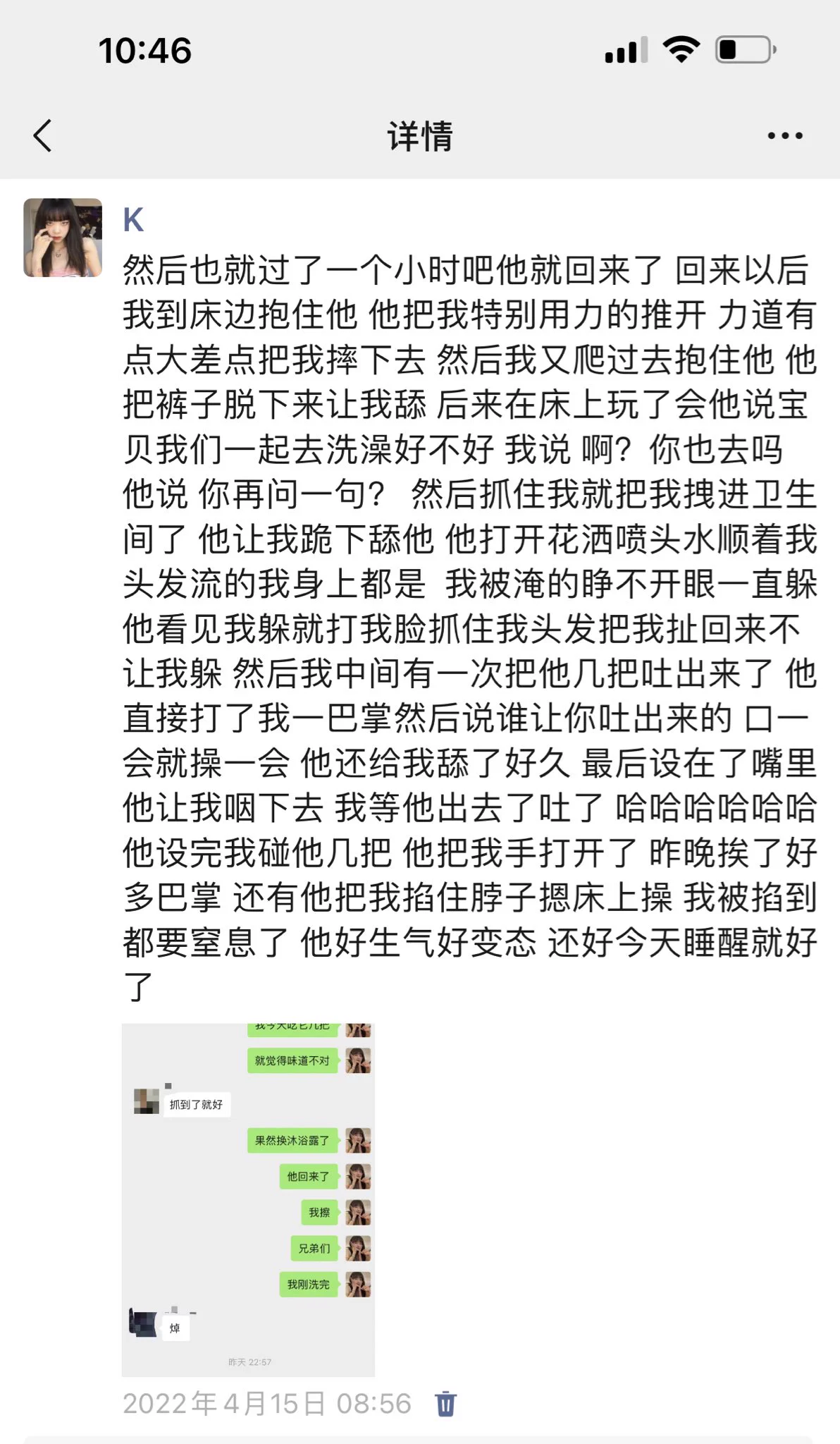 22年4月 清明节 印象里很清楚我们吵架他说不想继续了 说自己怕深陷 又跟我说他有其他人了 我不信 后来他把截图发过来 我气不过去找别人做爱 他知道了以后很生气说再也不会见我了 我哭着求他和好他不同意 说的话很决绝 后来有一天他喝了酒让我去找他然后就被操的要疼死了也不敢反抗 把火都发泄我身上了 https://t.co/MI0NHzxWT6