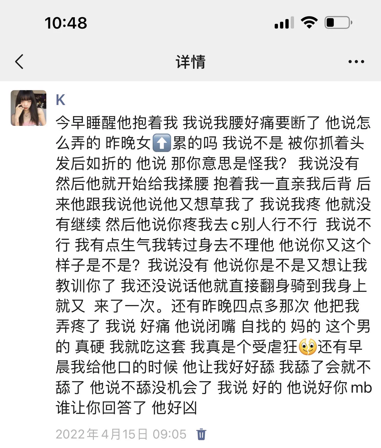 22年4月 清明节 印象里很清楚我们吵架他说不想继续了 说自己怕深陷 又跟我说他有其他人了 我不信 后来他把截图发过来 我气不过去找别人做爱 他知道了以后很生气说再也不会见我了 我哭着求他和好他不同意 说的话很决绝 后来有一天他喝了酒让我去找他然后就被操的要疼死了也不敢反抗 把火都发泄我身上了 https://t.co/MI0NHzxWT6
