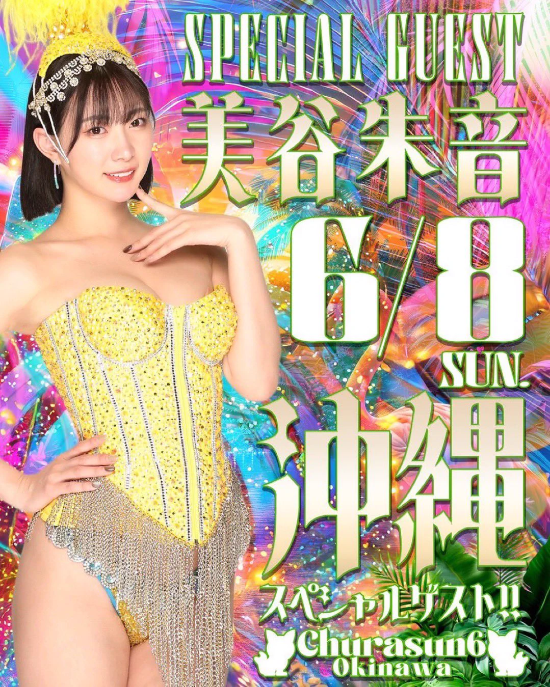 こちらお席の予約始まってます！遊びにきてねー！https://t.co/IsOZwLgLci https://t.co/NNDI2JjR2g