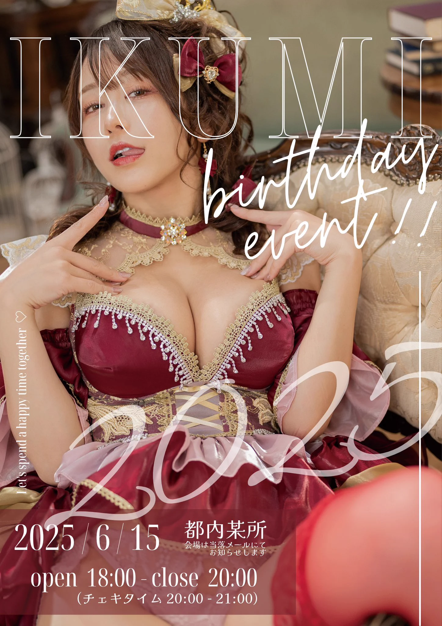 🎂いくみ生誕2025🎂6/15(日)に開催します🎉トークにゲームに撮影に！皆で一緒に楽しめることいーっぱい用意するぞ✨今年の誕生日も会えたら嬉しいです☺️❤️限定特典もグッズも！準備頑張るので楽しみにしててね💪🔥⬇️チケット・詳細(受付期間5/8 20:00 〜 5/17 20:00)https://t.co/vbOfmLVt8N https://t.co/KgnWOFFVuw