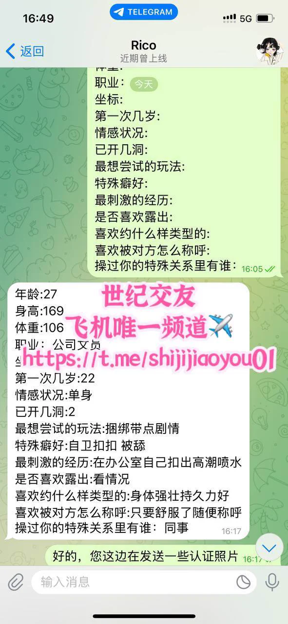 #新认证🔥🔥🔥坐标：广州 明媚文员小姐姐🧚‍♀️🐻大貌美精品炮架 瘾大爱自慰🤌喷水喜欢被👅想要尝试被捆绑 🉑️被调教希望找体力在线持久型男✨同城符合要求的兄弟抓紧行动☎️速联主页置顶链接进电报✈️群联系客服💁开启新世界大门 https://t.co/9SaglrOBuw