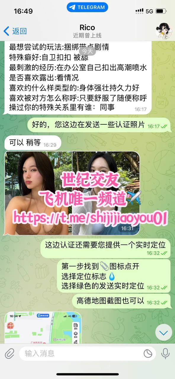 #新认证🔥🔥🔥坐标：广州 明媚文员小姐姐🧚‍♀️🐻大貌美精品炮架 瘾大爱自慰🤌喷水喜欢被👅想要尝试被捆绑 🉑️被调教希望找体力在线持久型男✨同城符合要求的兄弟抓紧行动☎️速联主页置顶链接进电报✈️群联系客服💁开启新世界大门 https://t.co/9SaglrOBuw