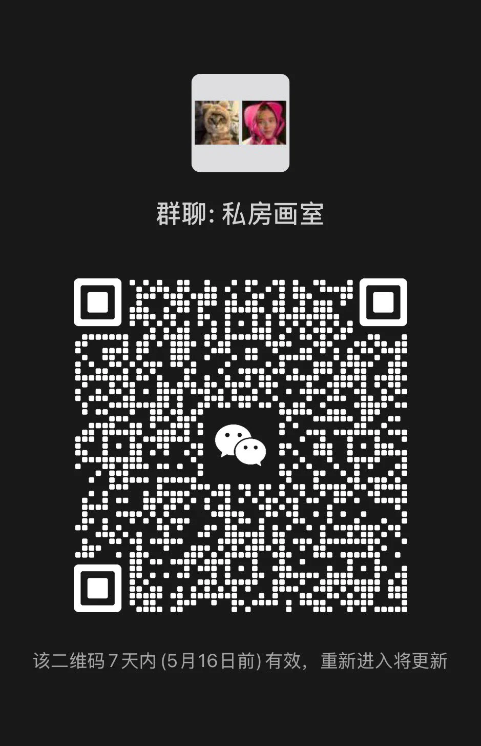 【非推广，非电诈】之前好多人私聊我想问我接不接线下教学和摄影会，考虑在三还是想在川渝办起来，时间大约为五月中旬，第一位模特自然是@TiTi40511552 扫码入群后近期会发布摄影会信息。仅限川渝摄影入群，也支持异地代拍服务，摄影教学。如果后期大家热情比较高还会邀请其他大家拍不到的妹妹来做 https://t.co/sQVpplMskS