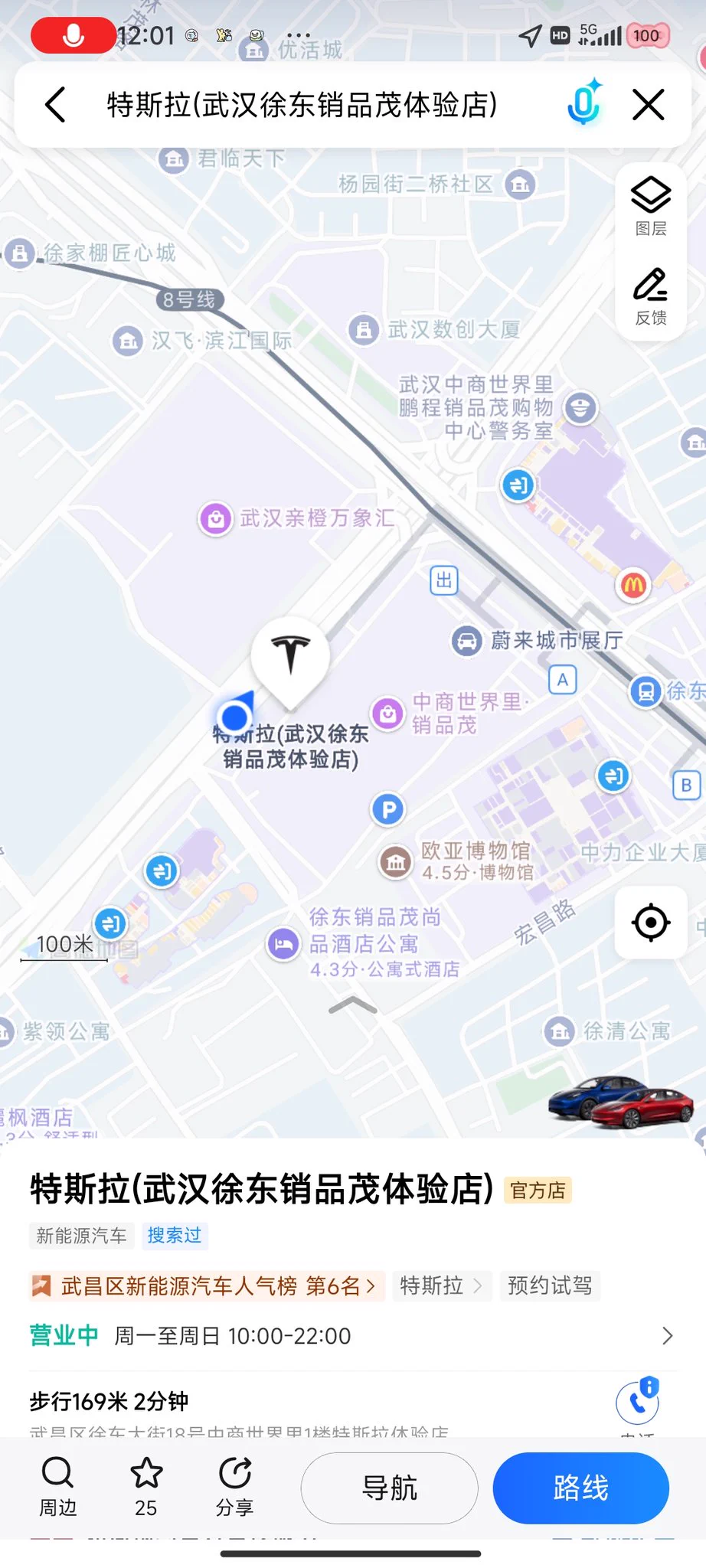 藏宝~今天这个有点破碎感直接看图吧。没有放套套进去哈只有丝袜地址在徐东中商世界里，特斯拉门口。 https://t.co/Rz0bmtbYTC