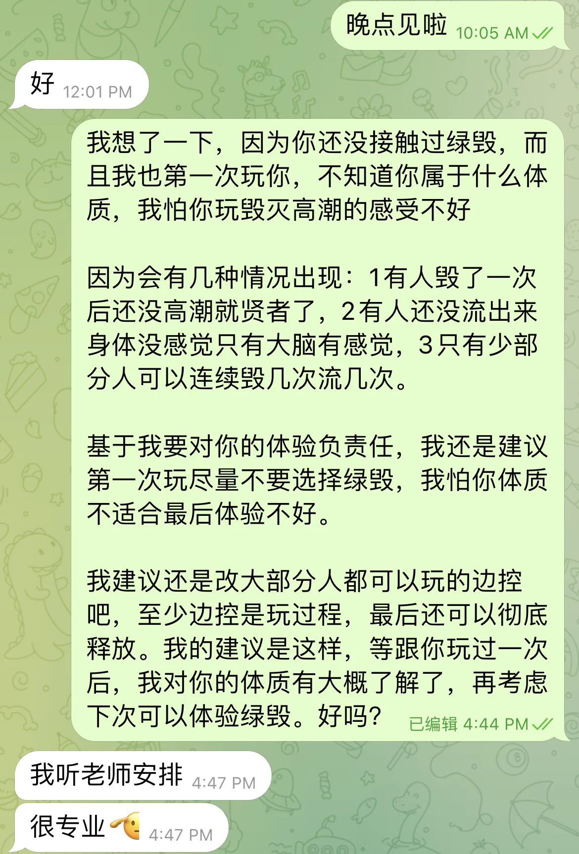 如果你是第一次玩不太了解自己的体质我不建议玩毁灭高潮出于对你尽可能有好体验不妨老老实实听我的意见要考虑能否接受最后没有快感高潮到来前被我硬生生的毁掉最终欲求不满你才选择体验绿毁吧🦌游戏的最后：他能实现别人可望不可求的潮吹心里却害怕失控潮喷出来一丢丢就被他撤回去了刺激 https://t.co/g6VZT9CRIM
