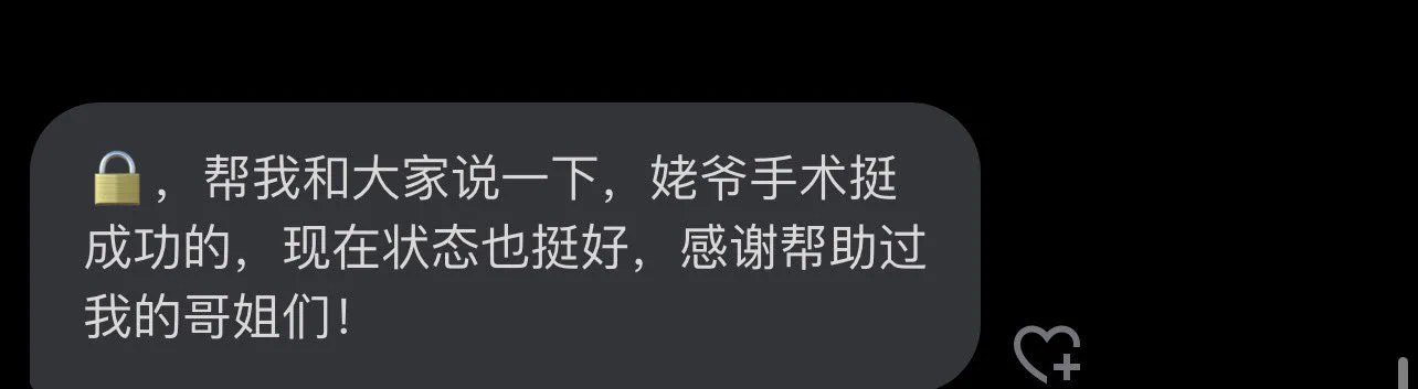 OK 这是后续 感谢大家的支持啦 https://t.co/OjjuJhVBdz