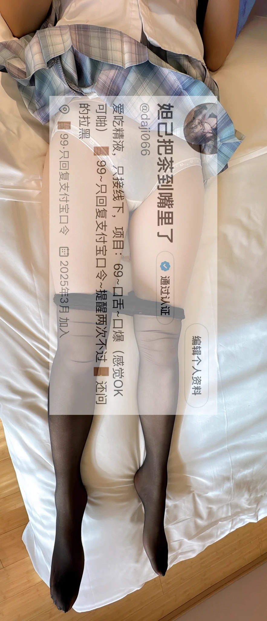 原味嘛，当然是当面脱下来才算是原味。可以看到原味主人的身材，颜值。苏州，无锡，上海，嘉兴，已经周边地区可以入门预约口舌，丝足。@MitsumeDoji@Xiaoxiaofoer@ToukaYuan https://t.co/8bZokx5njv