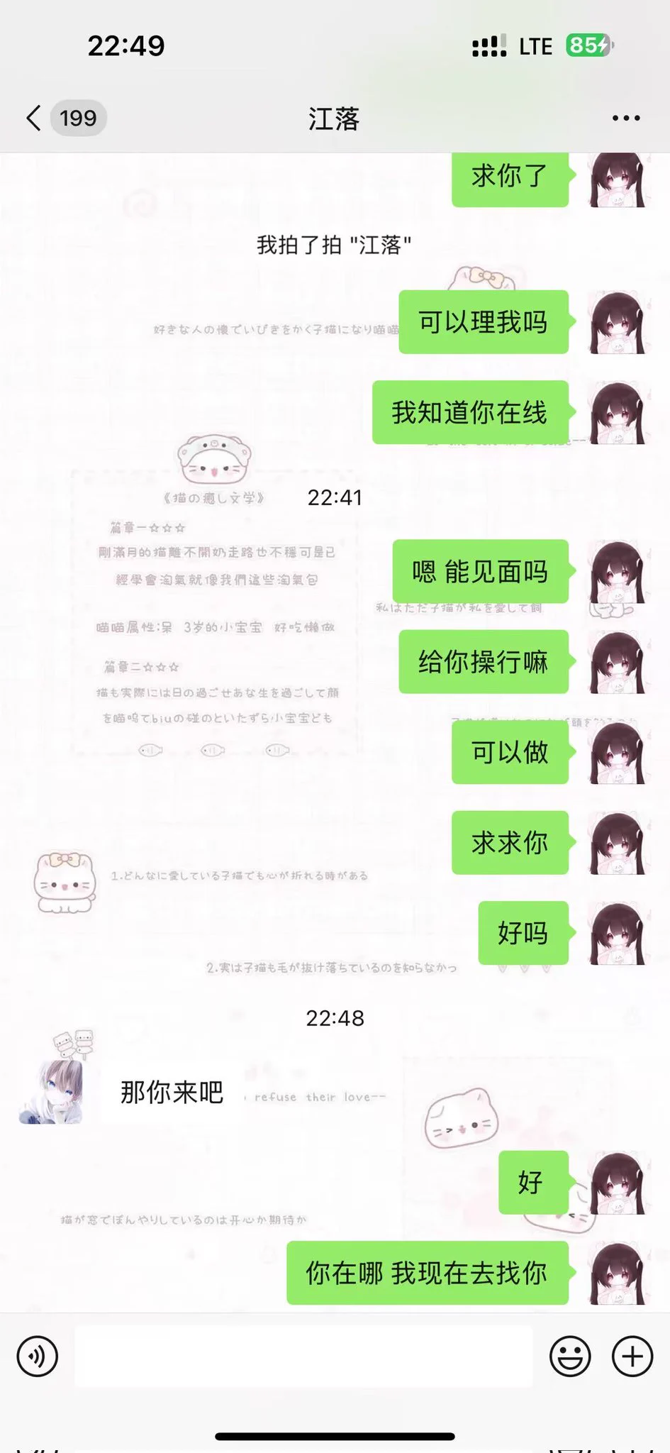 他拒绝了我的所有…唯独没有拒绝我的身体 https://t.co/VYXicNTfVH