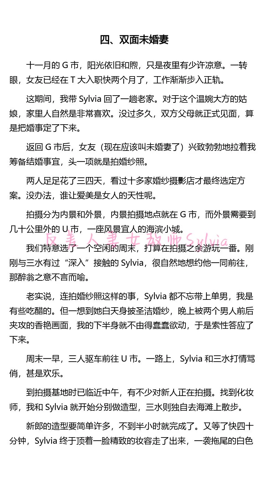 《开放日记》双面未婚妻1～4 https://t.co/CL8Qpx8vvZ