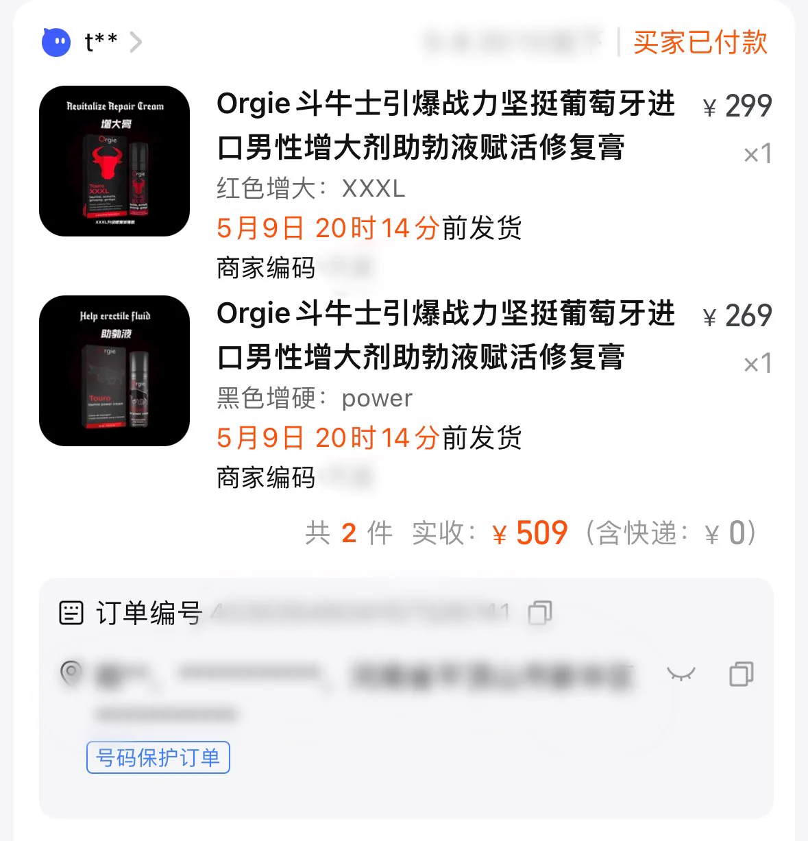 深夜看到个订单，老哥很猛！双管齐下啊 https://t.co/cyqW1UjKZ2