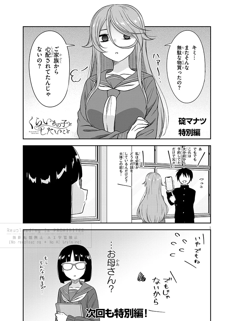 過保護なくらい子#くらいあの子としたいこと https://t.co/cvgnuR54wJ