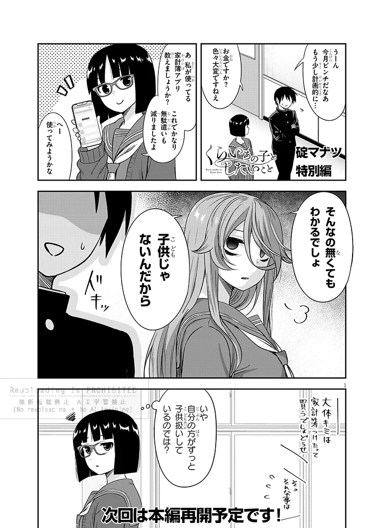 過保護なくらい子#くらいあの子としたいこと https://t.co/cvgnuR54wJ