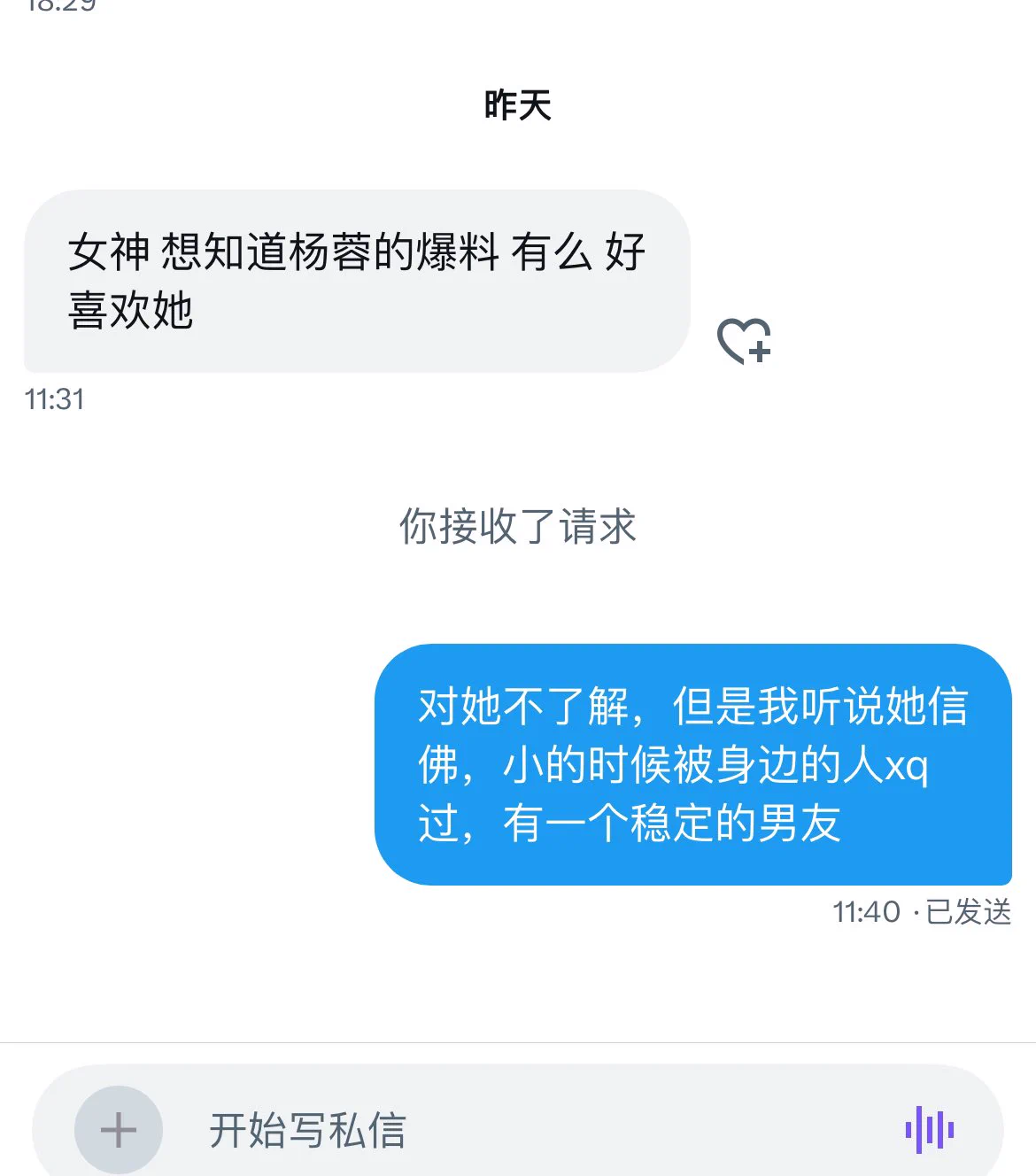 粉丝提问： https://t.co/wicIvb3Mev