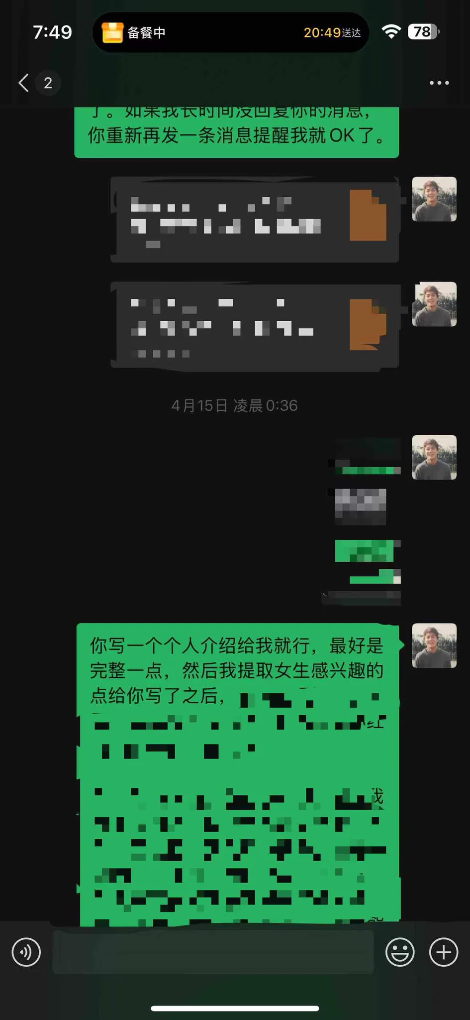这位学徒4月15日开始付💰2⃣4⃣8⃣开始学习，我给他写✍️个人简介和📷修改照片，5月10日直接❤️开始谈恋爱了，不到一个月❗️我隐隐约约记得🔞我明明是教约炮的，哈哈哈，不过比起约炮，我还是更希望大家👩‍❤️‍👨可以找到自己的真爱，满足心理上的情绪价值🙌- 💰约炮教程相关咨询🛰️微信：YPCAT5✅无任何后续付费