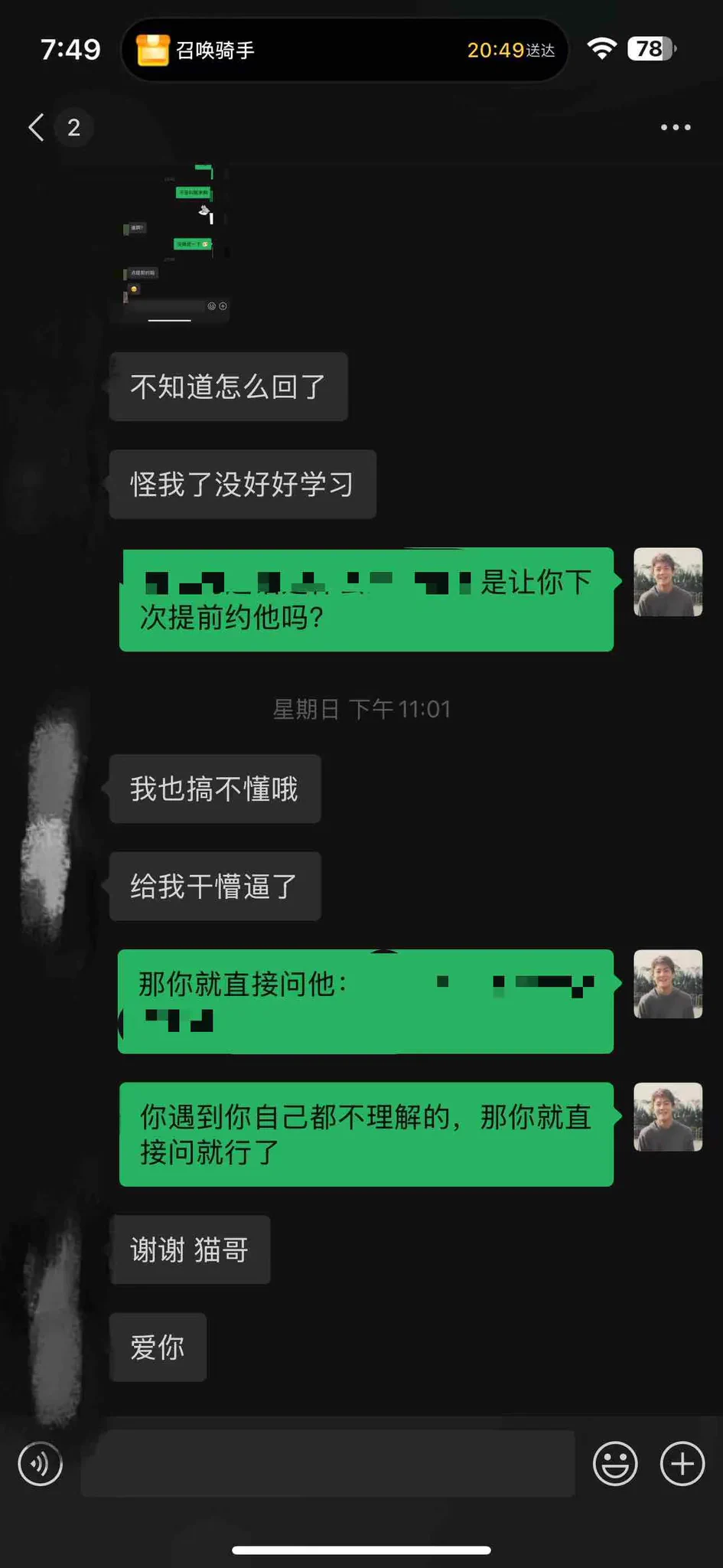 这位学徒4月15日开始付💰2⃣4⃣8⃣开始学习，我给他写✍️个人简介和📷修改照片，5月10日直接❤️开始谈恋爱了，不到一个月❗️我隐隐约约记得🔞我明明是教约炮的，哈哈哈，不过比起约炮，我还是更希望大家👩‍❤️‍👨可以找到自己的真爱，满足心理上的情绪价值🙌- 💰约炮教程相关咨询🛰️微信：YPCAT5✅无任何后续付费