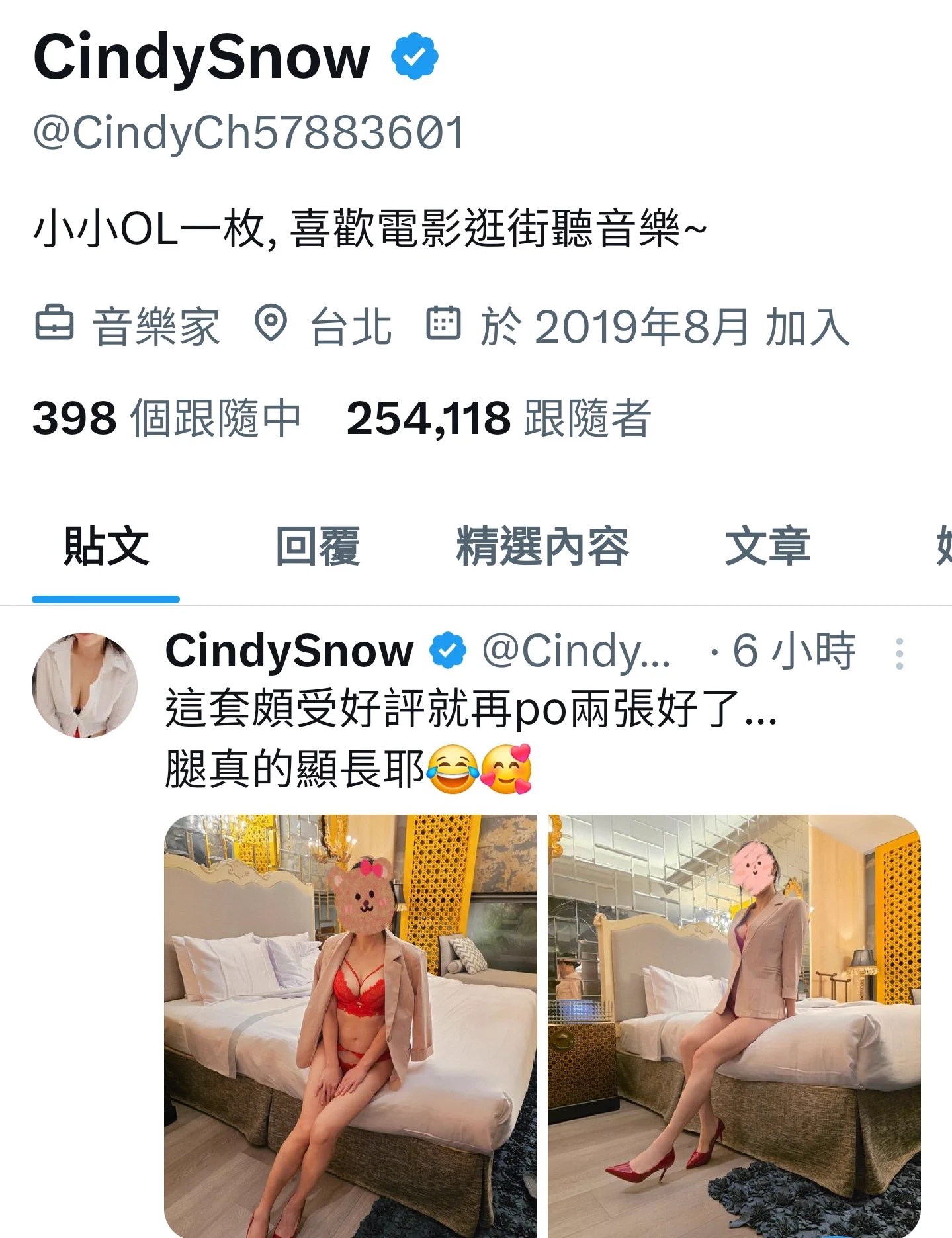 六點前才發文慶祝25萬追蹤結果才6天就都更加了4000是怎樣😱該不會一兩個禮拜後要26萬感謝祭了吧🤣😭 https://t.co/7tV2LQQY3b