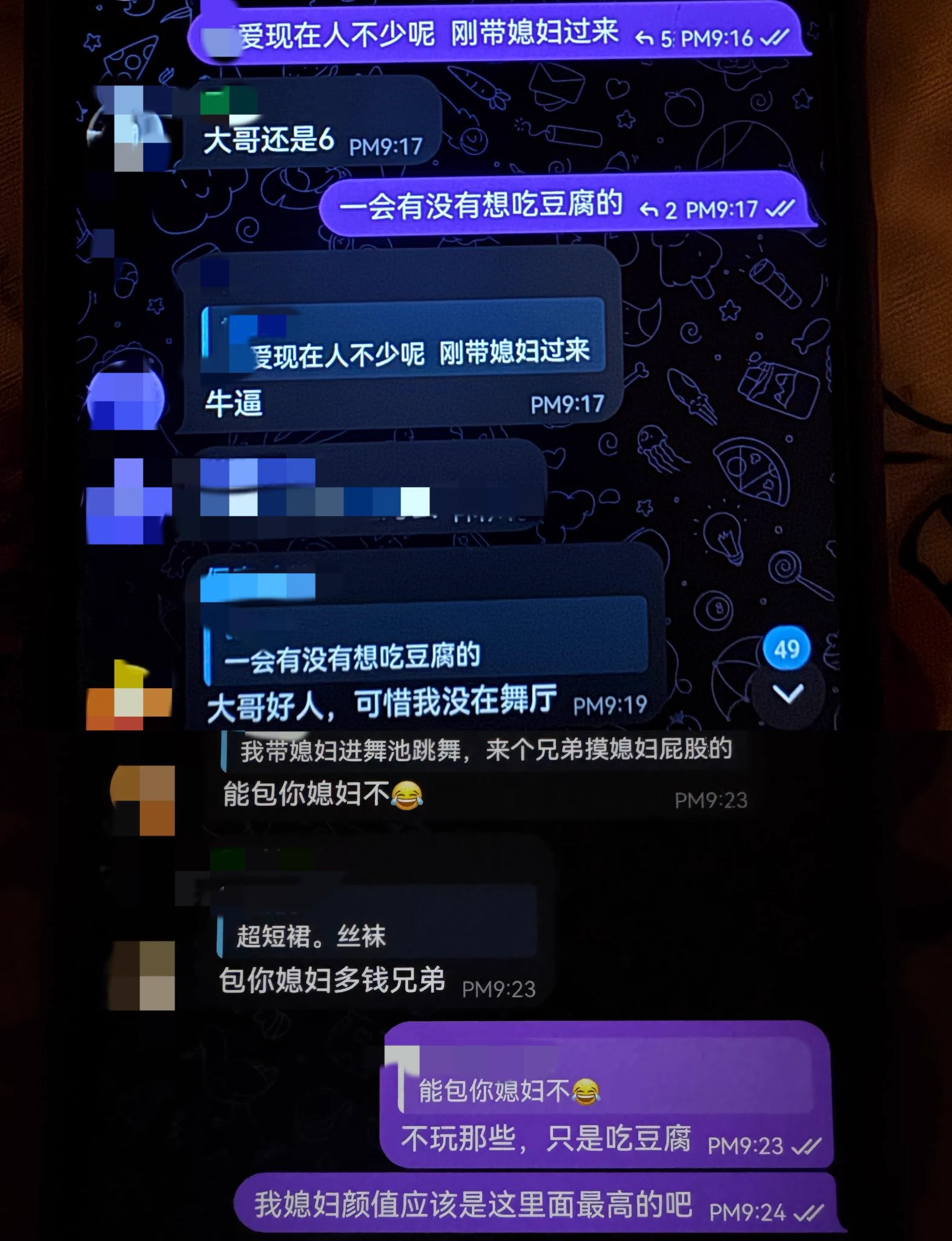 我在群里面发了消息，随机找个幸运兄弟来吃媳妇豆腐，在媳妇不知情的情况下，去舞池里面被摸屁股 https://t.co/SpxiRx5WAH