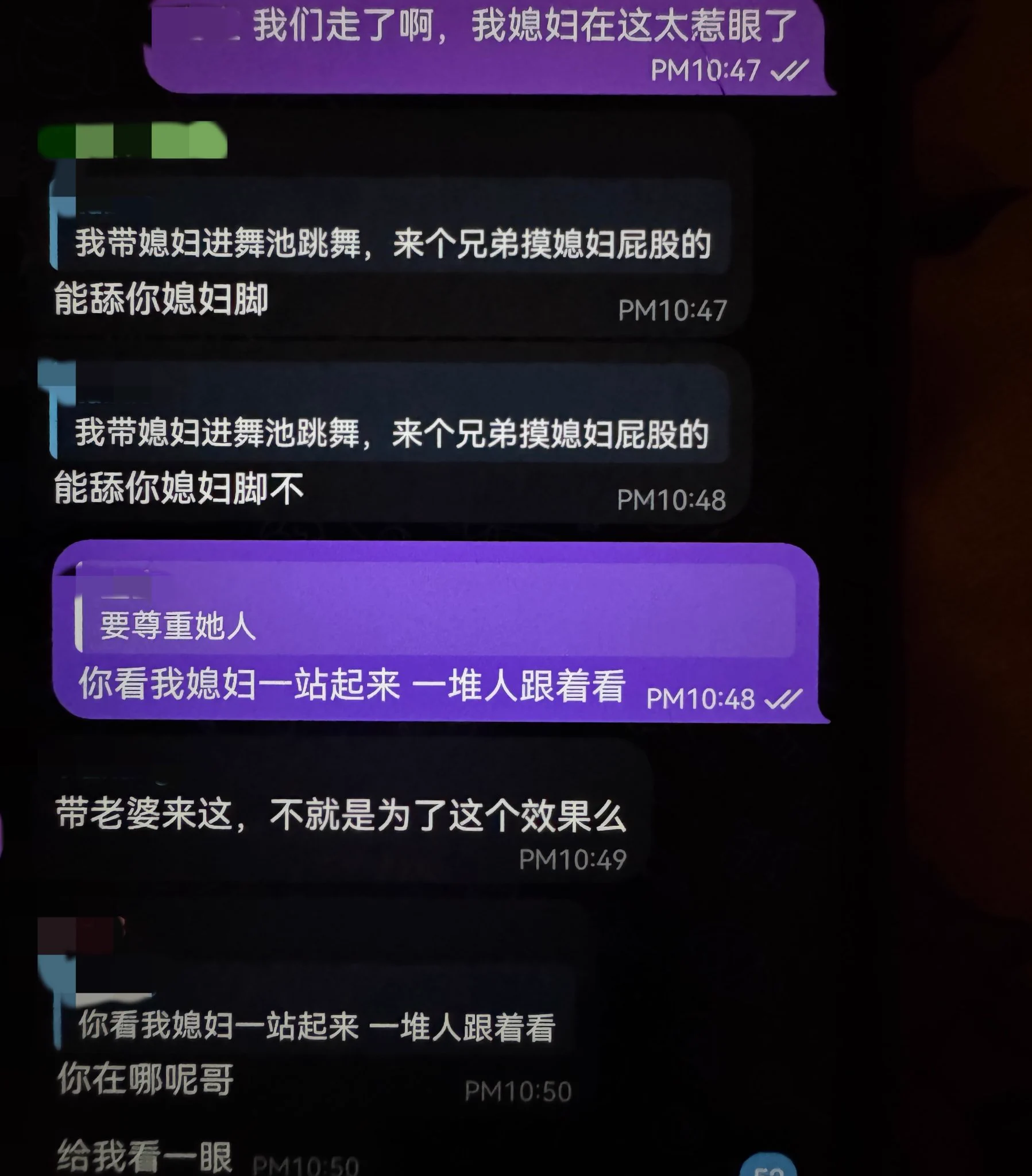 我在群里面发了消息，随机找个幸运兄弟来吃媳妇豆腐，在媳妇不知情的情况下，去舞池里面被摸屁股 https://t.co/SpxiRx5WAH