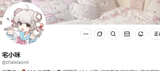 今日mvp小可爱👉@zhaixiaomi粉丝数：6千请多多点赞，给宅小咪打CALL🥳————————获奖作品请看评论区~关注点评姬，专属为您避坑🩷 https://t.co/PF0VXgNTTf