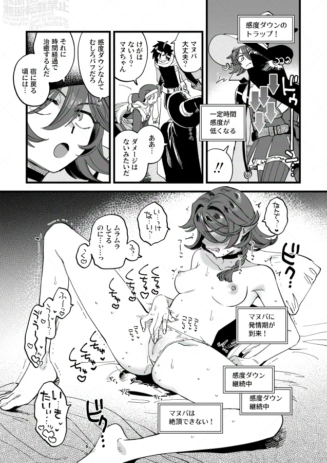感度ダウンのトラップを踏んじゃったのに発情期が到来してしまいイきたくてもイけない魔法使いマヌバ…💕（なかよし女冒険者🔞NSFW） https://t.co/bvFftDTIam
