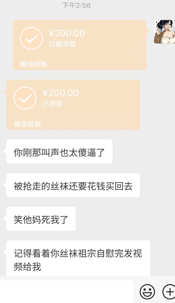 黑丝被抢走了还要骂我😭😭明明就！不臭！大半夜的我一个人闻着被射脏的丝袜自慰……感觉这么发展下去又要被当成一次性自慰用品了…… https://t.co/KNa1LTWI8y