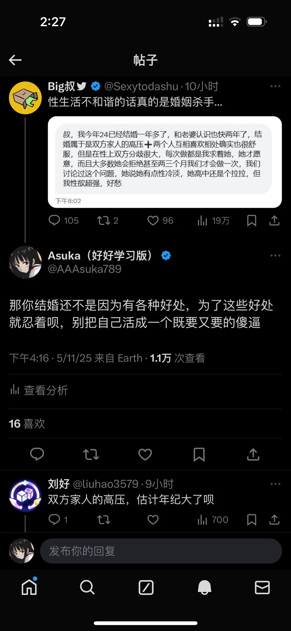 这条下面一堆incel破防骂我说卖逼的闭嘴，我天啊好好笑，卖逼的都985德硕，你们连个卖逼的都不如赶紧自杀吧。。 https://t.co/EpxQgLEdR7