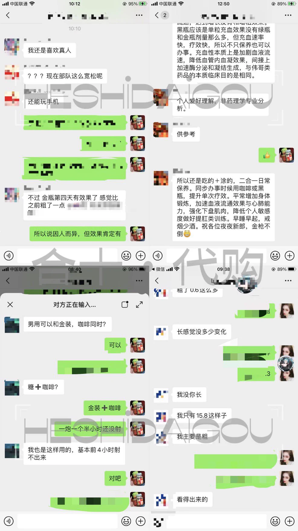 今日反馈。兄弟用了黑瓶、金瓶后，明显感觉增大。咖啡搭配金装，效果超乎想象，一炮一个半小时，做到没体力。效果好不好，用过的人最有发言权。欢迎各位兄弟扫码➕V咨询以及下单…… https://t.co/OSOSExHgNE