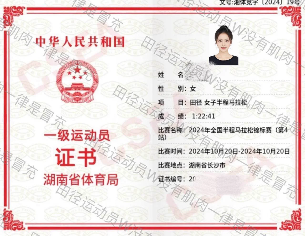 #上海W🔝王绯 只外🏃🏻‍♀️真实田径运动员 马拉松运动员 国家一级运动员🥇🏆 田协可查成绩 想找真实运动员或现役运动员的客户有福了✈️可陪客户跑马 跑山 越野（价另谈）🛰️：h828278🐧：1049257842看照门槛🚪100（永久有效）备注zfb口令🧧添加➕✈️：https://t.co/QzcRA25bLA https://t.co/AlSAdPG6sg