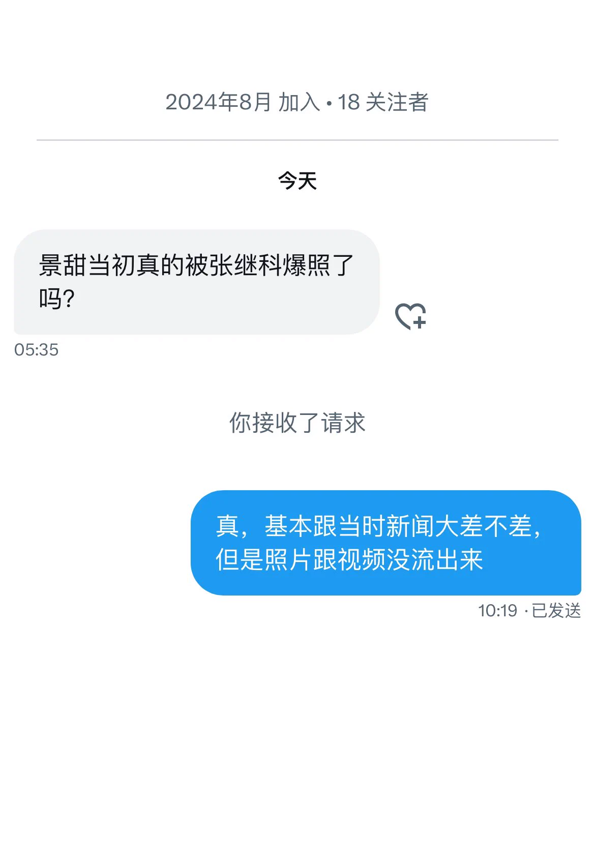 粉丝提问： https://t.co/mrtMnlQjXS