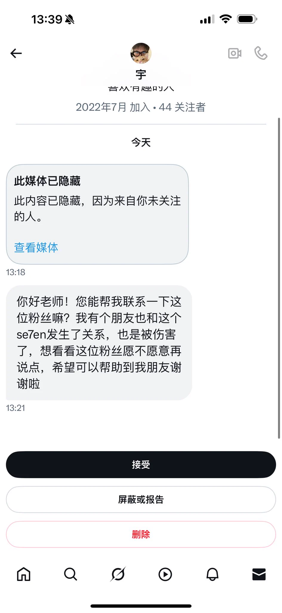 你们有需要的和这两个人联系🤷🤷 https://t.co/oBBRCfAIMU
