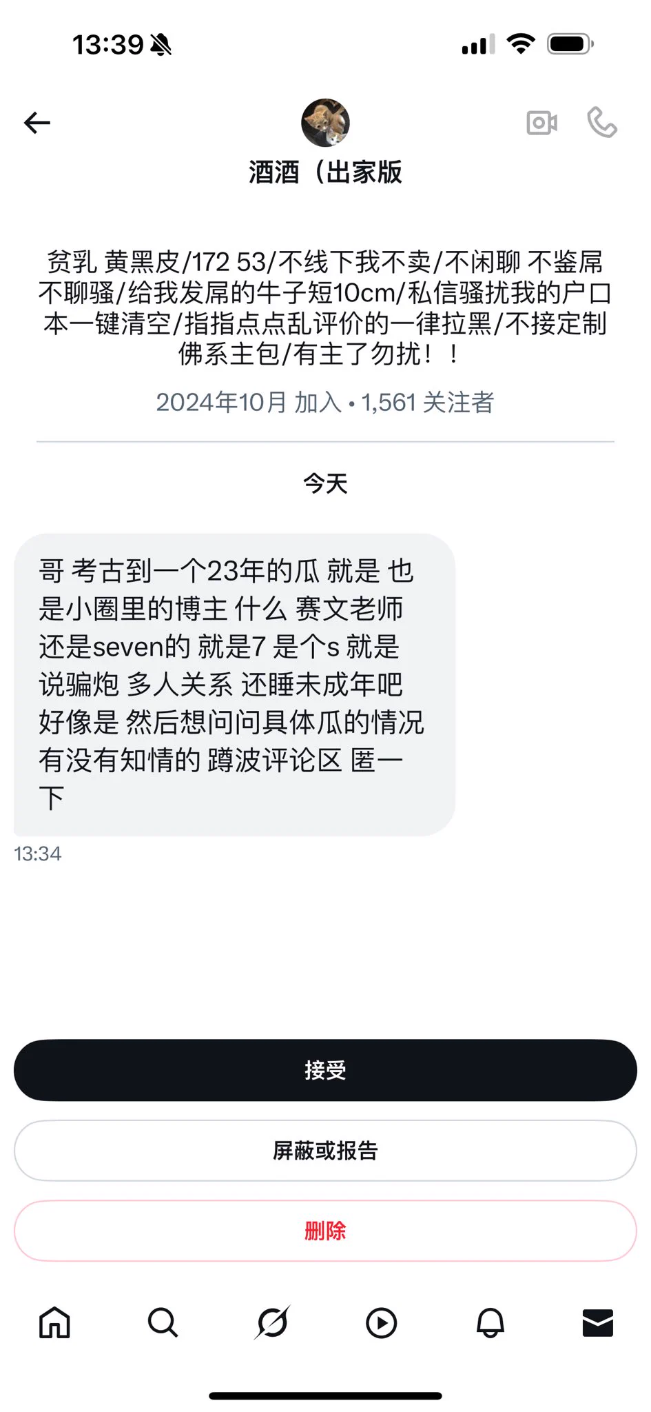 你们有需要的和这两个人联系🤷🤷 https://t.co/oBBRCfAIMU