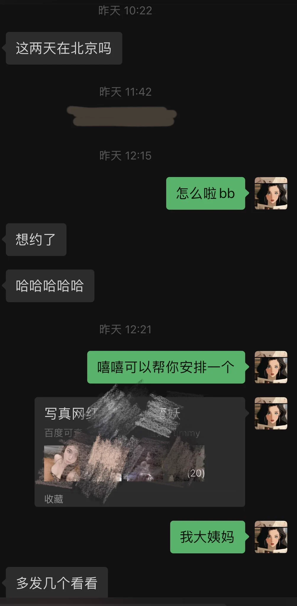 原来这就是我根本不吃醋还会给睡过的男生介绍女孩的原因甚至期待他搞定好另一个女生我们再一起双飞😳 https://t.co/434gfItPEN
