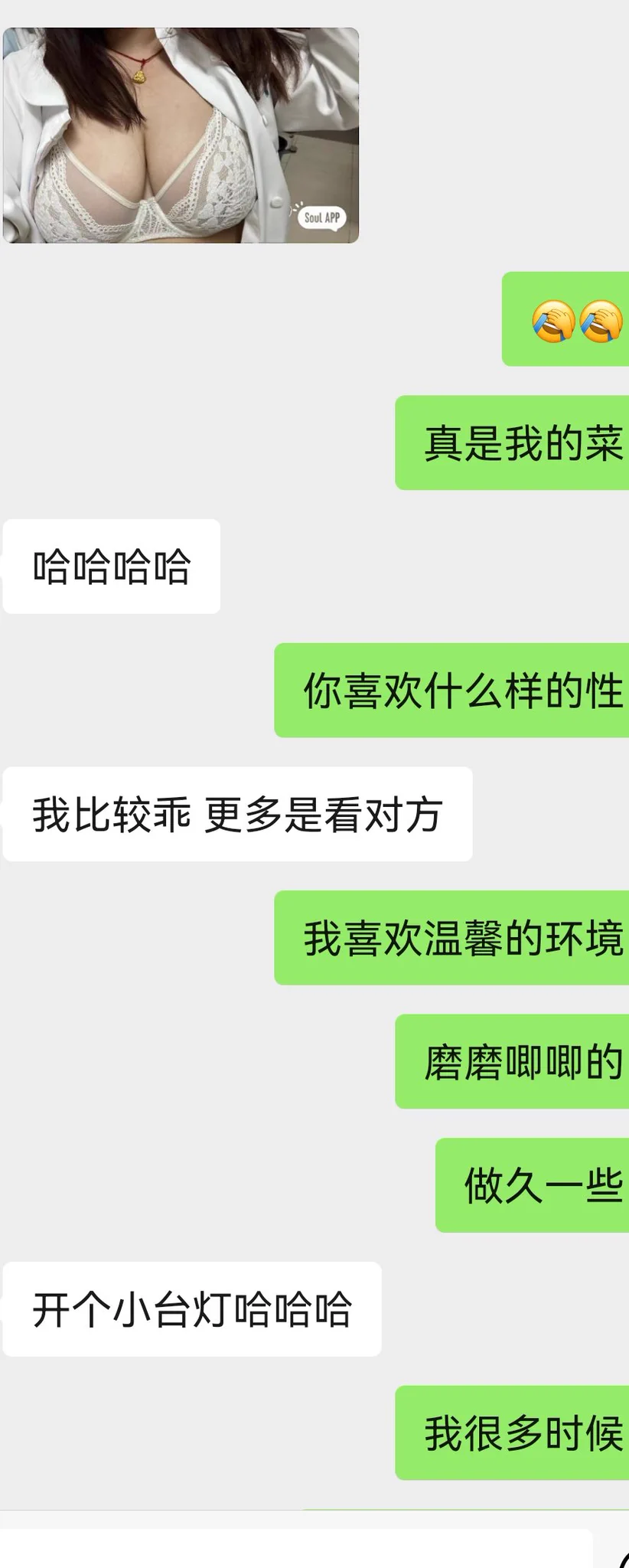 有喜欢98年大胸的吗？soul聊到的 https://t.co/Q1MNPVfL4D