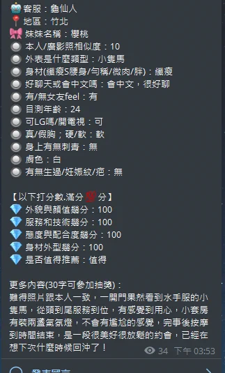 來自新竹的客人＂全台＂定點樓鳳、外送【唯一指定-神龍企業】https://t.co/f3k4GFbdtP#MissAV官方唯一指定女優介紹所#各大自媒體推薦 #按摩體驗師認證#全台樓鳳 #全台高端外送 https://t.co/XRFMW4ufQ4