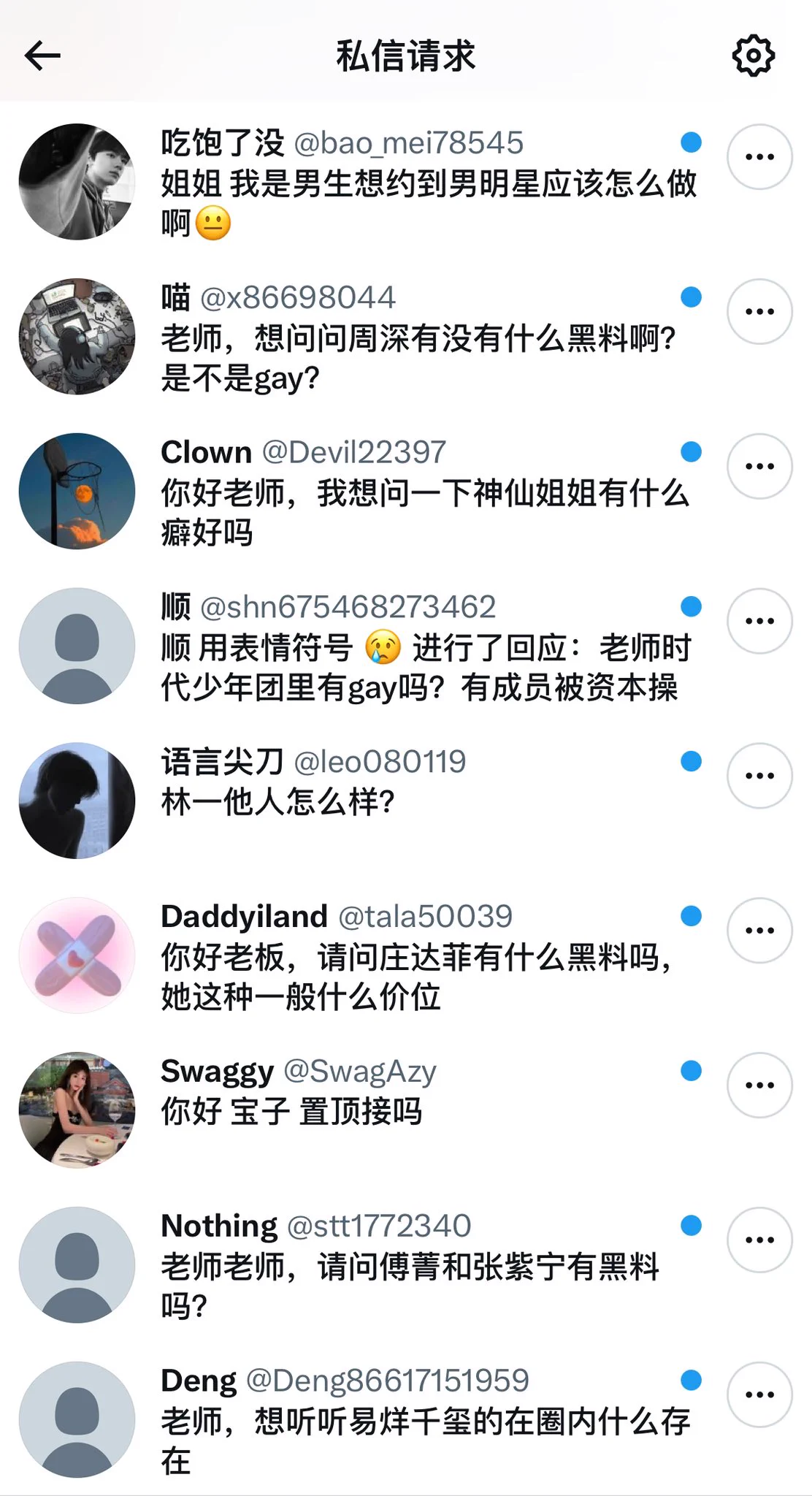 那些说我每天自问自答的，擦亮你们的狗眼，我的私信永远都是爆满状态！ https://t.co/NgfRexeBOD