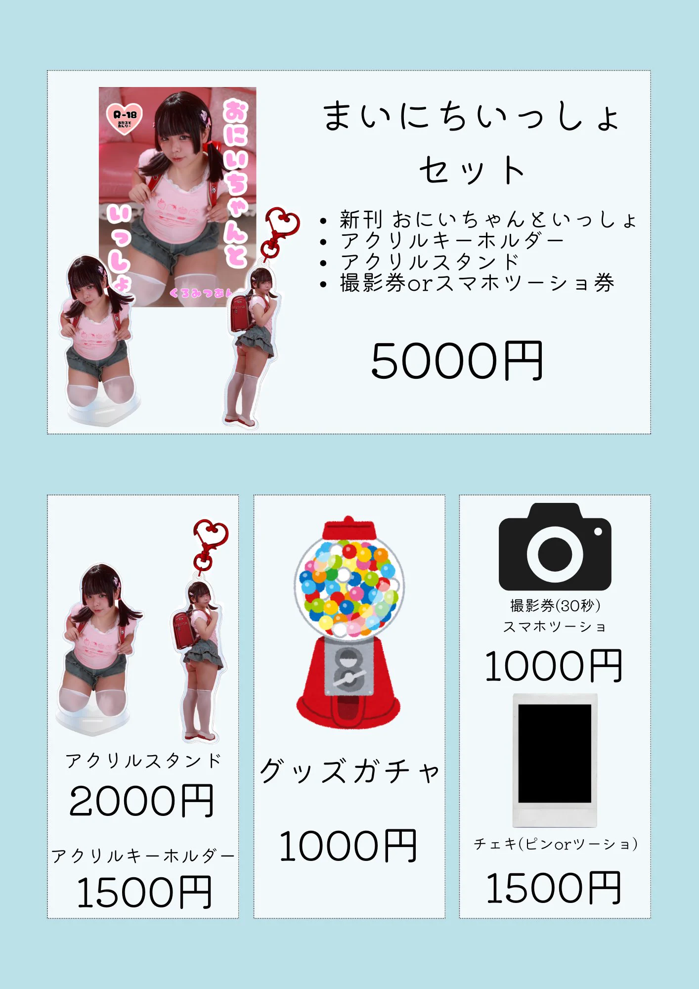 コスホリお品書きはこちら!!!(まだ事前審査OK出てない🙄)新作アクスタもアクキーもめちゃデカです️⭕️連れ歩いてね!グッズガチャは落書きチェキとか過去のアクキーとか当たります️⭕️過去アクキーは3枚目のやつあんま数作らなかったから持ってない人この機会にぜひ～ https://t.co/o5fI3yVlNc