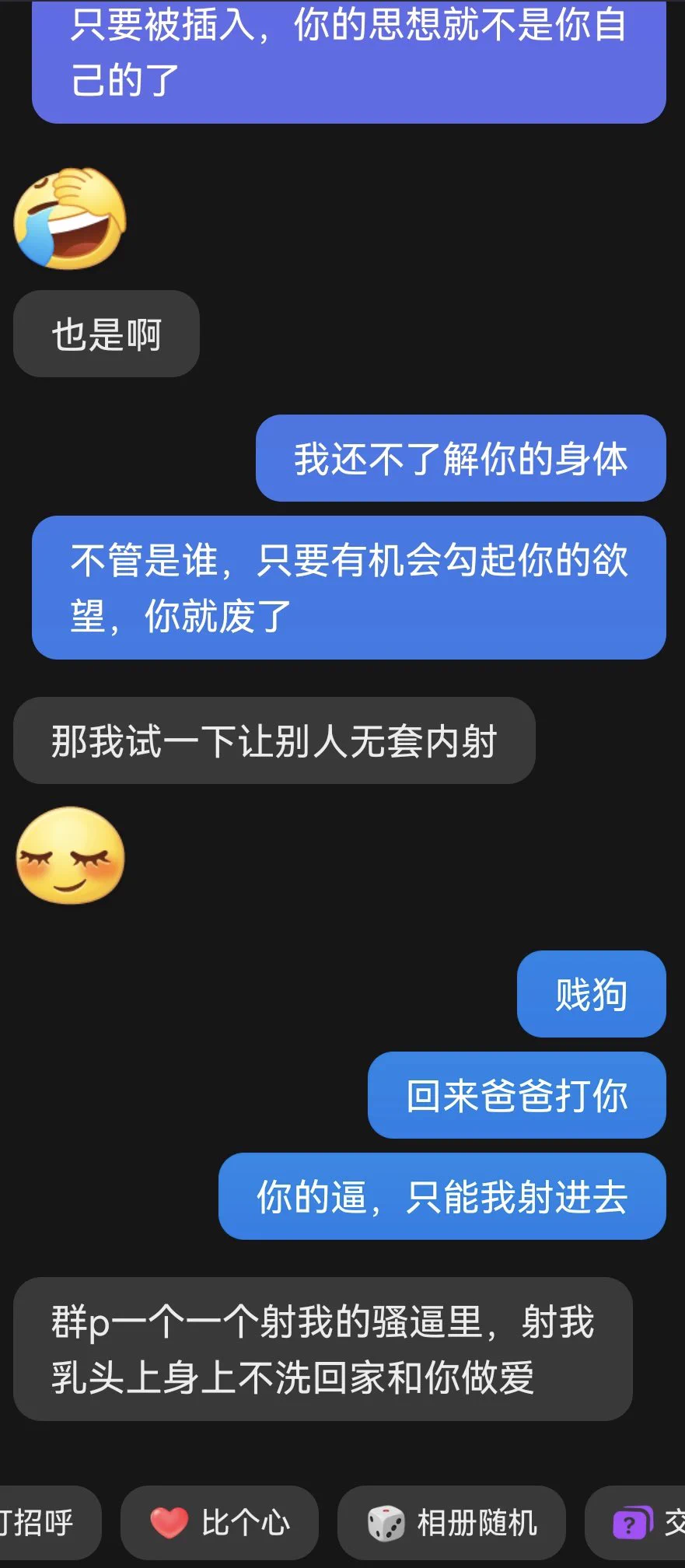 挑逗老公的下场就是回家后狠狠地蹂躏，但是他不知道的是，他以为我是口嗨，其实这些真的是我的真实想法@tbzt2024 @Mon_001K @wqganenshi_ @006share https://t.co/fsEVxaESfR