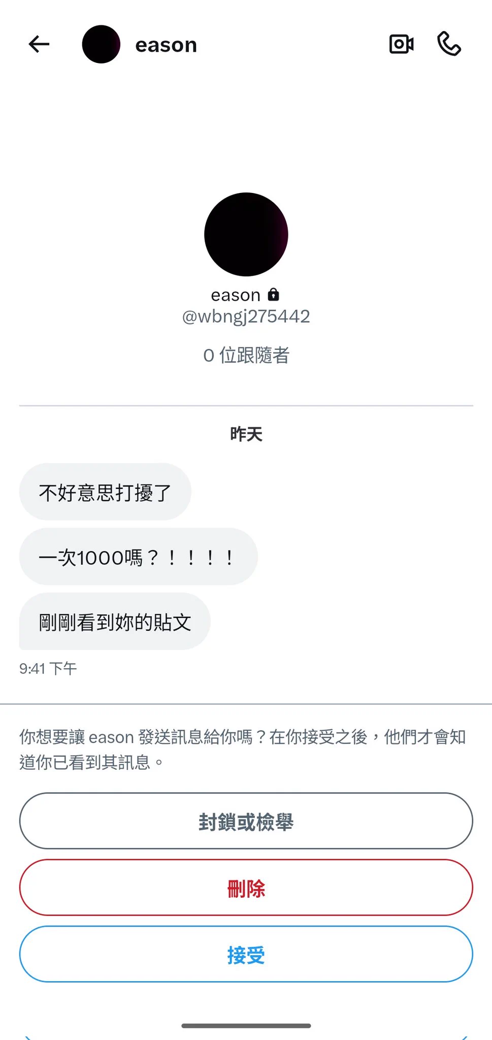 😀？那篇文怎麼看都是我單方面被問一千塊不知道對方是什麼意思吧？怎麼邏輯這麼差，而且還不只這些，怎麼我自介寫不約但是看不懂呀難道是文盲🥺🤏 https://t.co/S0RgBEJbnp