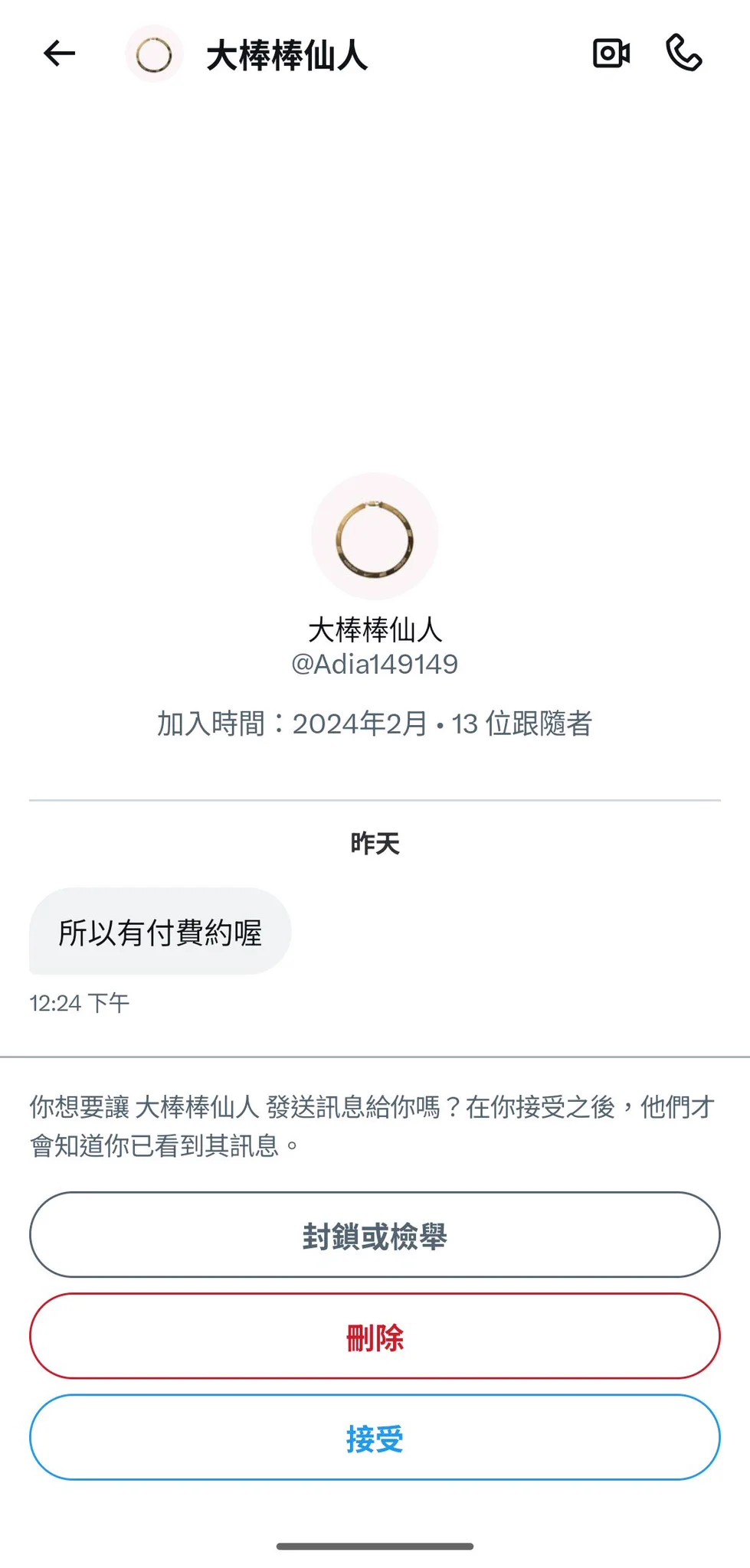 😀？那篇文怎麼看都是我單方面被問一千塊不知道對方是什麼意思吧？怎麼邏輯這麼差，而且還不只這些，怎麼我自介寫不約但是看不懂呀難道是文盲🥺🤏 https://t.co/S0RgBEJbnp