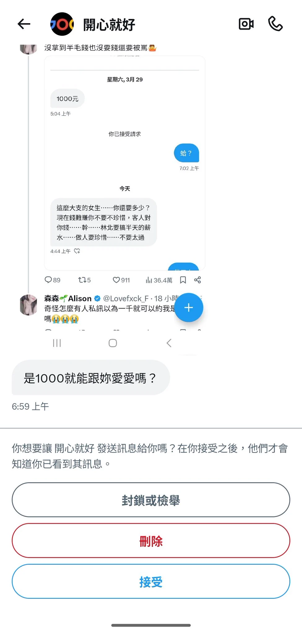 😀？那篇文怎麼看都是我單方面被問一千塊不知道對方是什麼意思吧？怎麼邏輯這麼差，而且還不只這些，怎麼我自介寫不約但是看不懂呀難道是文盲🥺🤏 https://t.co/S0RgBEJbnp