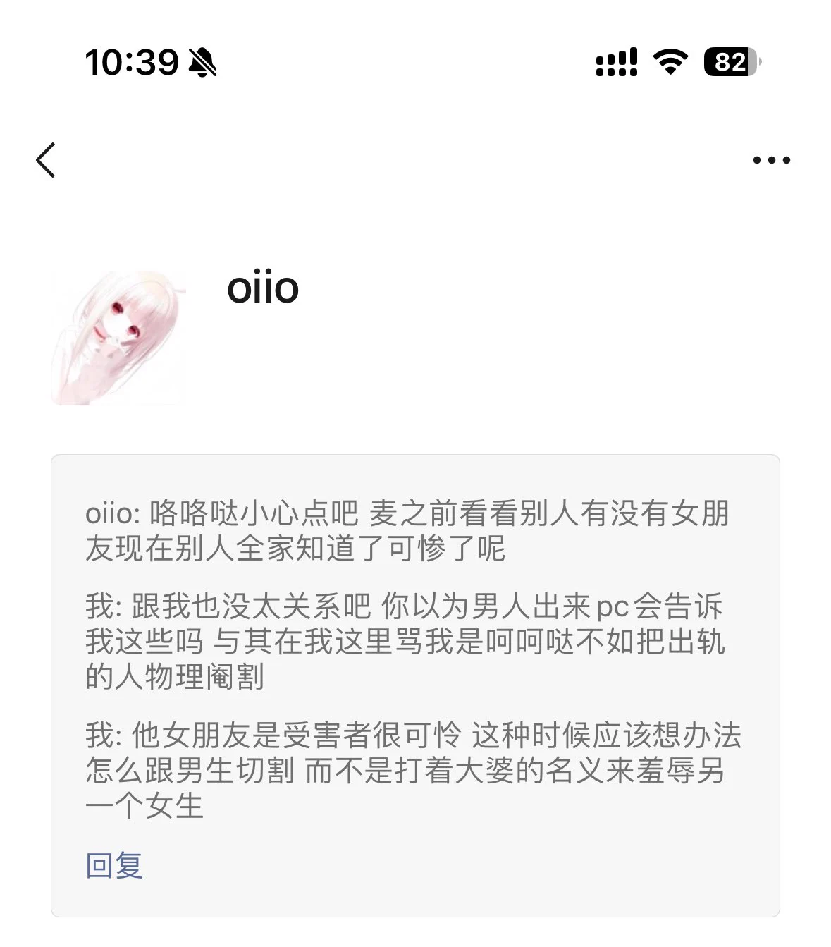 我不好评 飞来横祸谁出来嫖娼会特地说自己有女朋友？通篇下来我就认可我是咯咯哒（毕竟这个是无法反驳的事实 骂我是应该的我要是真的知三当三骂我纯属我活该 被扇脸扯头发也认了 问题是一夜情还要遭骂 这个男人难道是只喜欢我只睡了我吗？不是我也会是别人（况且我都不知道这个糟心男人是谁 https://t.co/Ud6XugtFGq