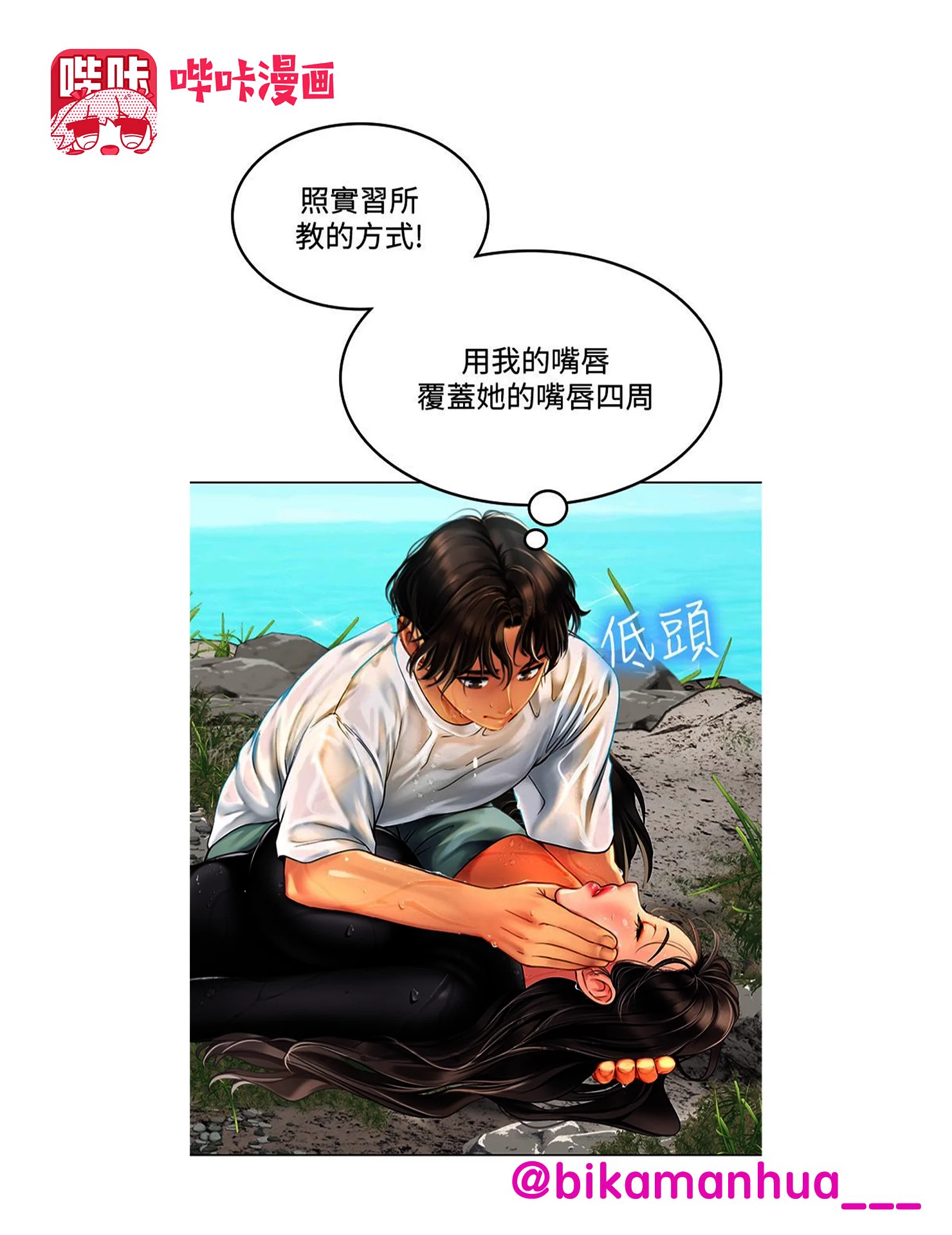 #动漫 #韩漫 #日漫 #里番 #h漫 #黄漫 #二次元在首都当实习医生的光洁，呗派遣到医疗资源不足的偏僻乡镇-人鱼村。走在路上欣赏海景时，突然有个袒胸露背的海女冒了出来.....😉完整版下载搜索:《海女实习生》免费会员兑换码: UZ1R4RKR 官方下载链接👉https://t.co/9ZJ7zii9fT https://t.co/nNGpl1iiR1