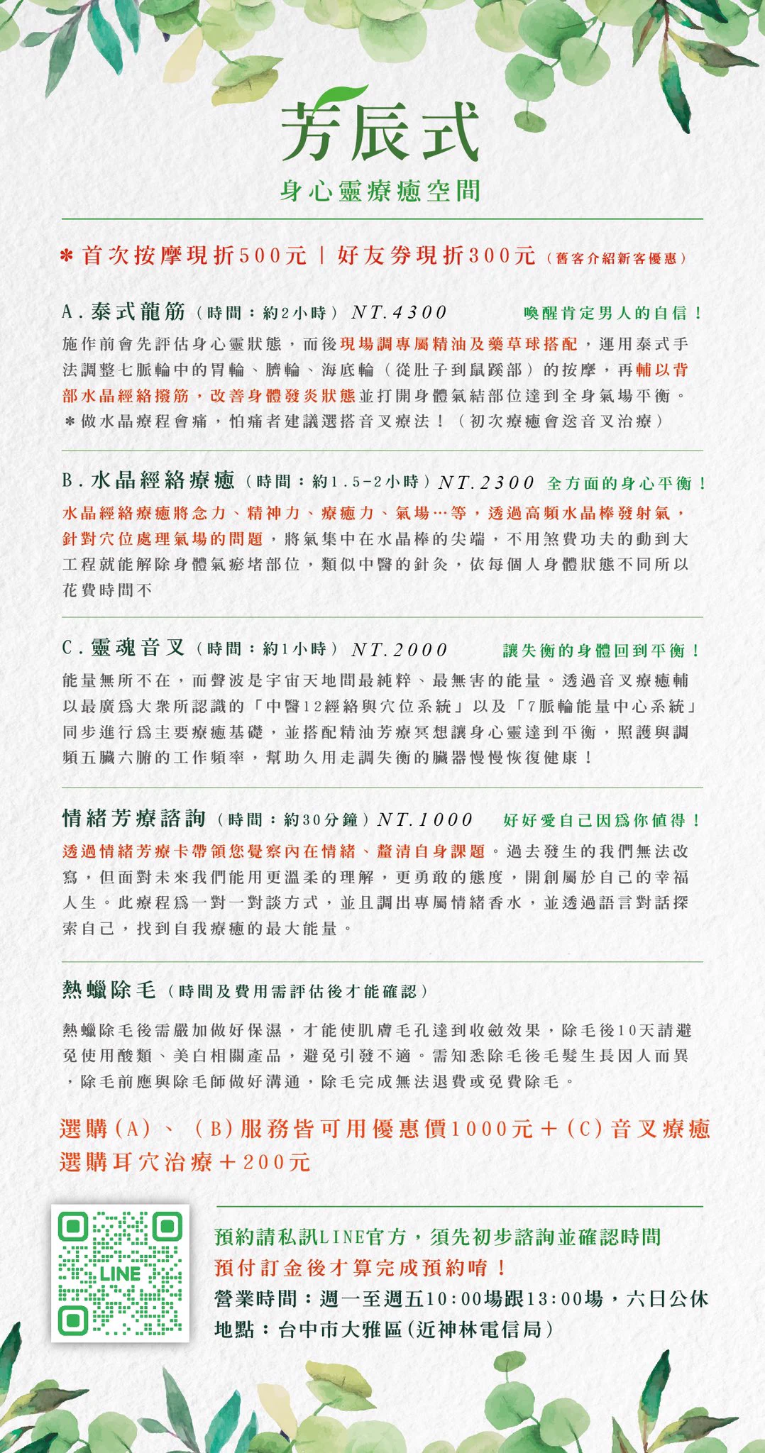 5🈷️預約時間📝 23、26▶️13:00 ｜22▶️10:0019、21、28▶️10:00、13:0027、29▶️10:00、13:00、15:0016、20、22、23▶️15:00選好時間付完訂金即完成預約未付訂金即視同未預約爽約直接黑單‼️無情色服務 ‼️#泰式龍筋 #水晶經絡 #音叉療癒 https://t.co/Jei7Q9hM9Q