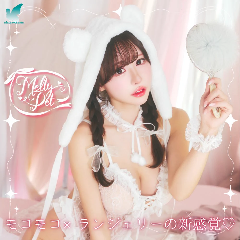 【新発売】ふわもこ×ランジェリーの新感覚♡🎀🐾Melty Pet🐾🎀キュートさも大胆さも楽しめるあざとかわいい新シリーズ❤https://t.co/EPlYjWzCmO#メルティーペット https://t.co/uNupzon7KP